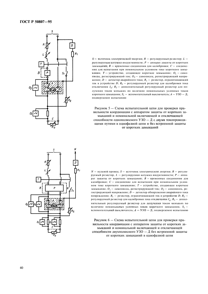   50807-95