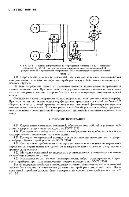  8039-93