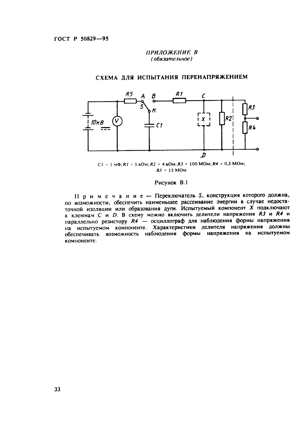   50829-95