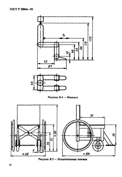   50844-95