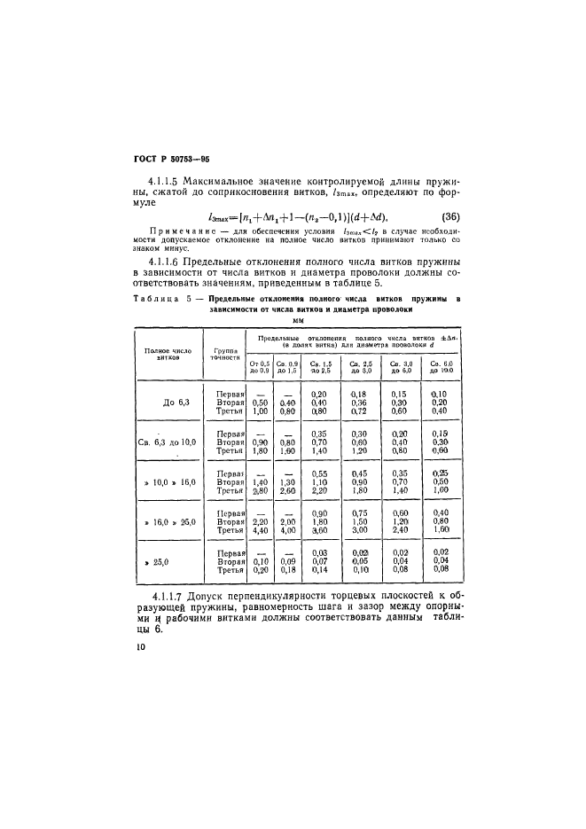   50753-95