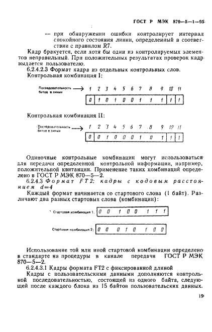    870-5-1-95