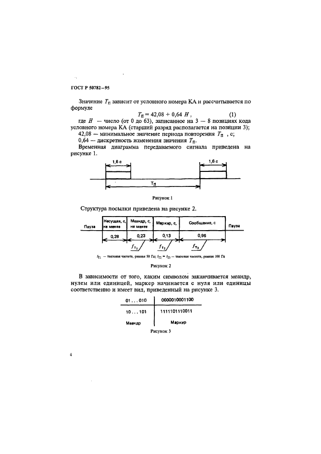   50782-95