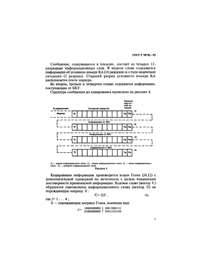   50782-95