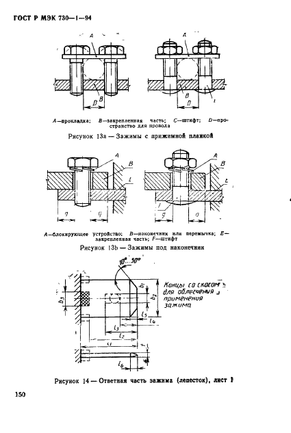    730-1-94