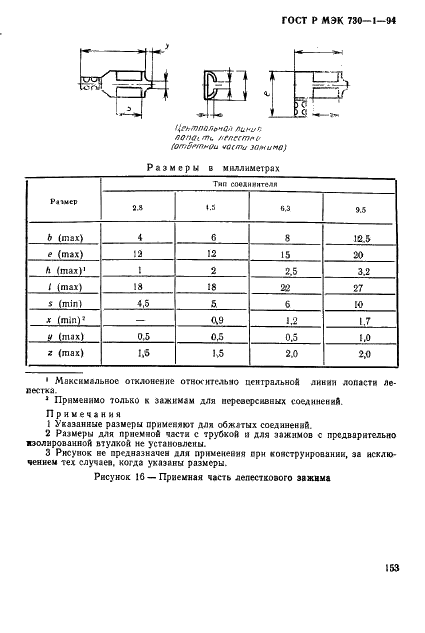    730-1-94