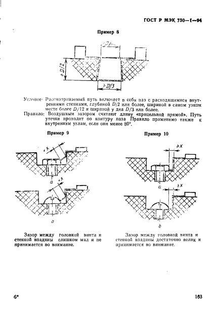    730-1-94