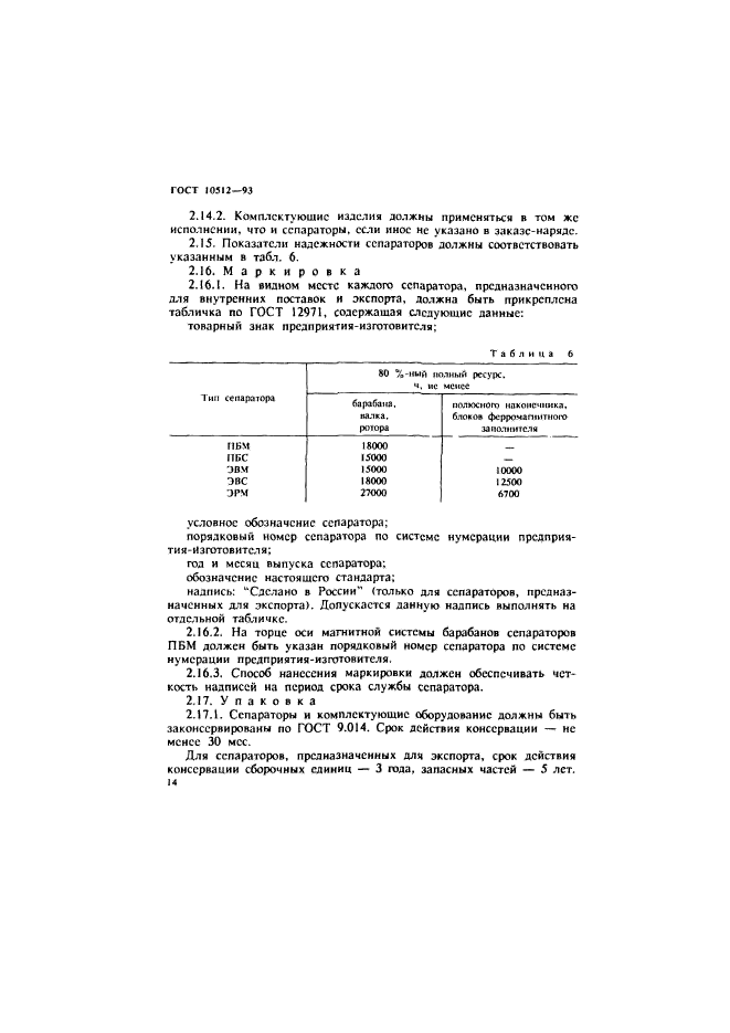  10512-93