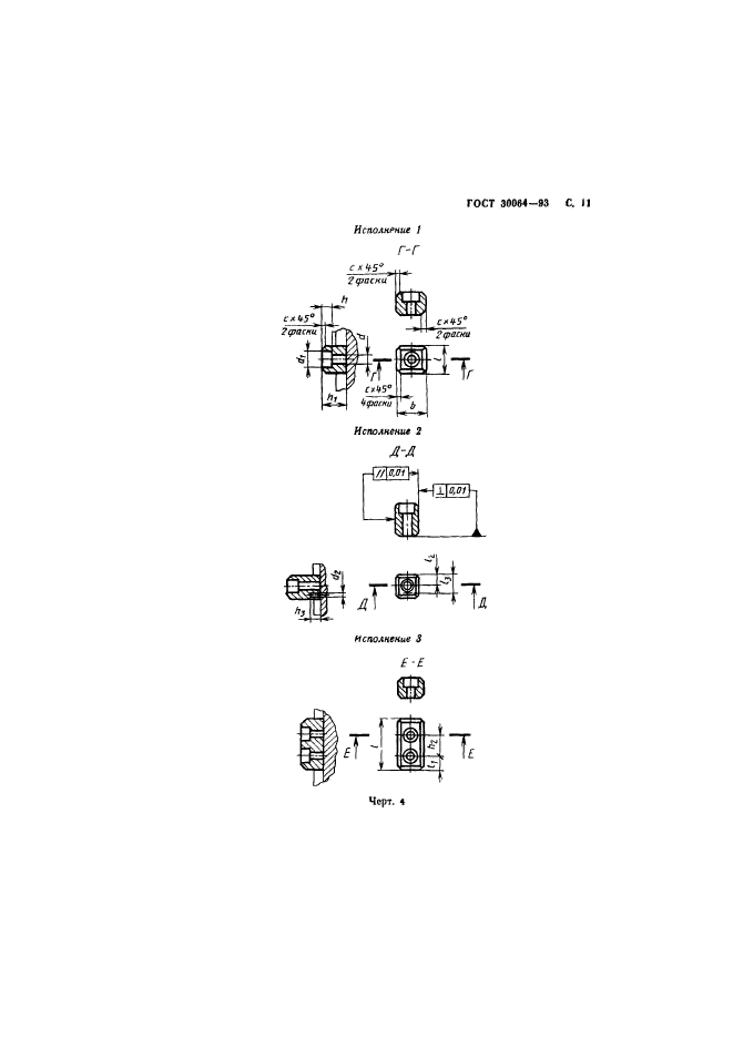  30064-93