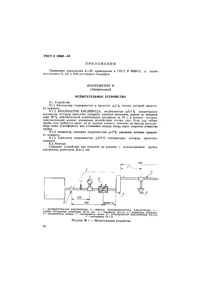   50662-94