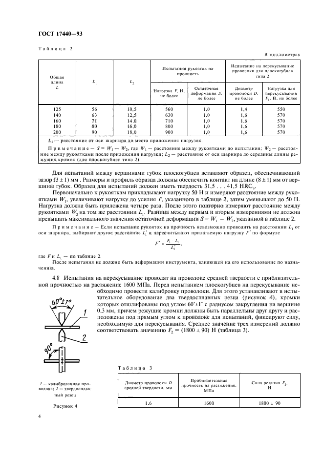  17440-93