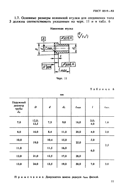  8519-93