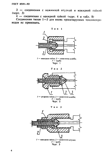  8519-93