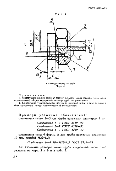  8519-93