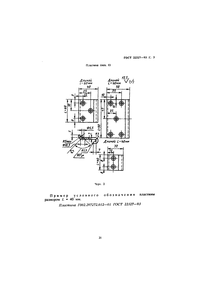  22327-93