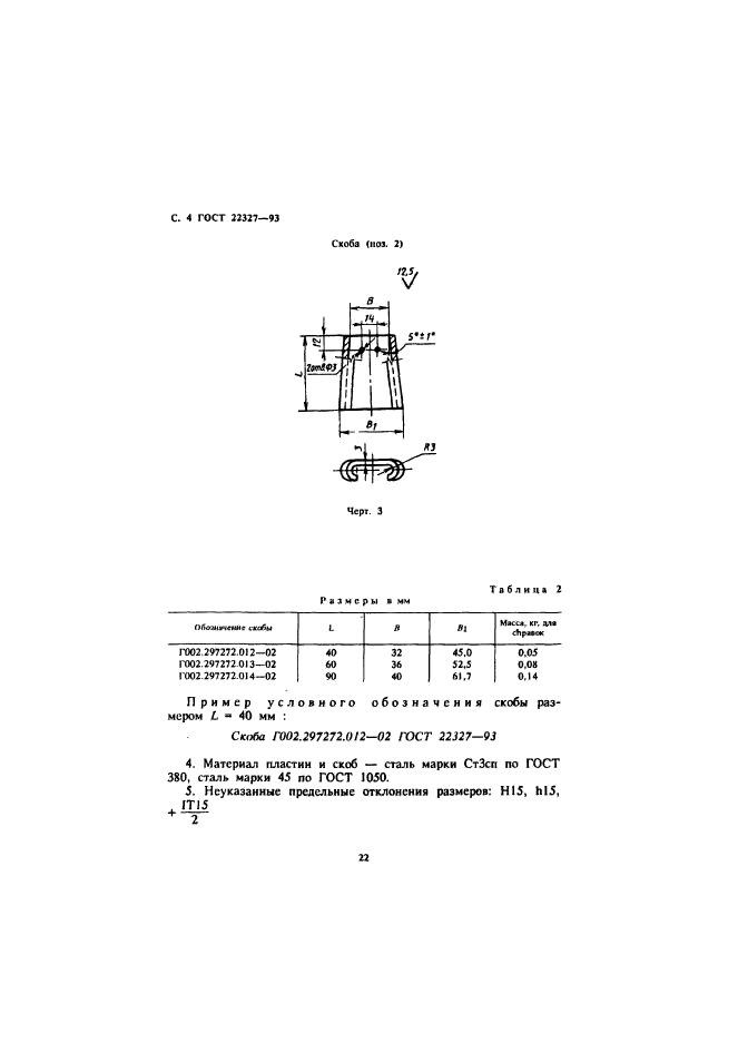  22327-93