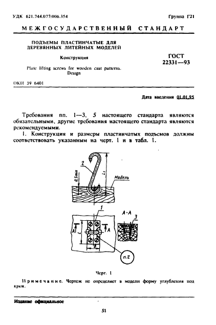  22331-93