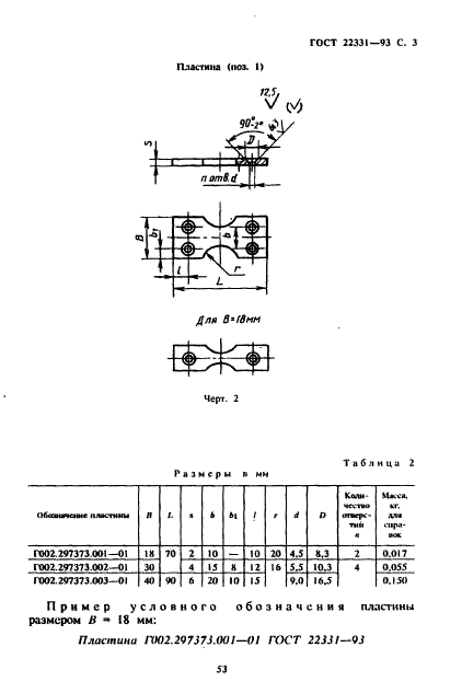  22331-93