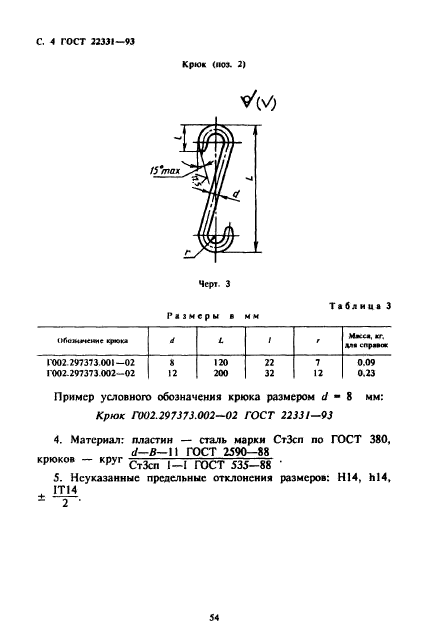  22331-93