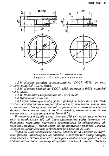  8858-93