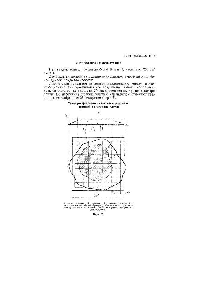  25138-93