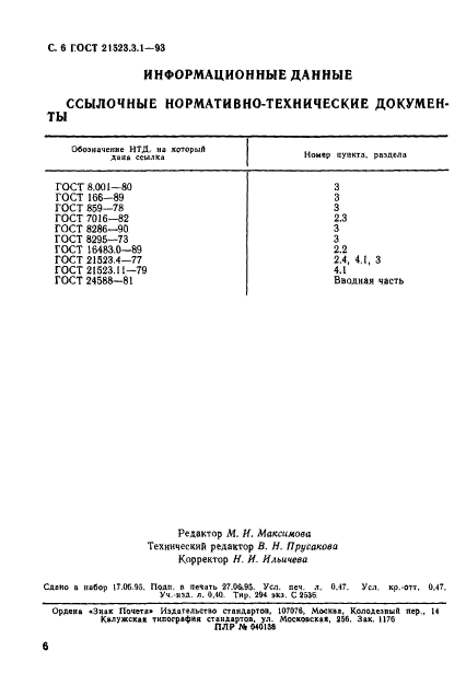  21523.3.1-93