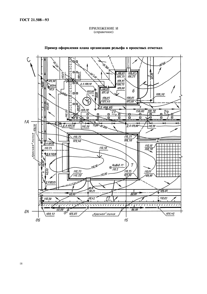  21.508-93