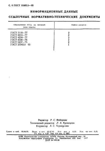  13583.5-93