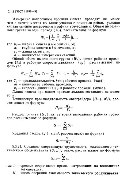  11030-93