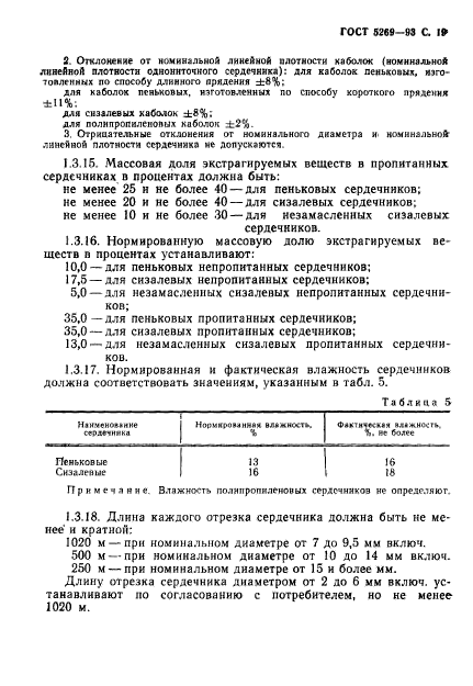  5269-93