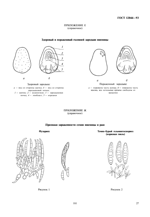  12044-93