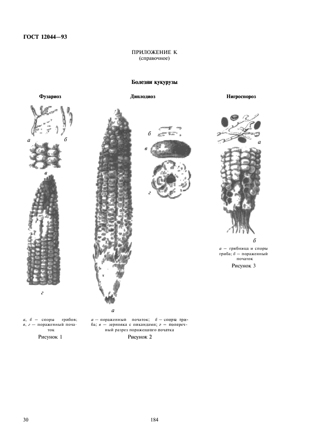  12044-93