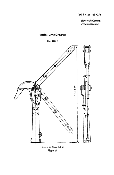  4154-93