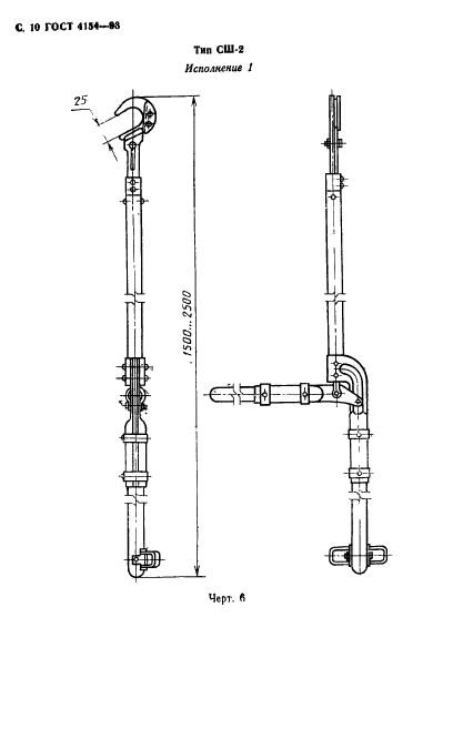  4154-93