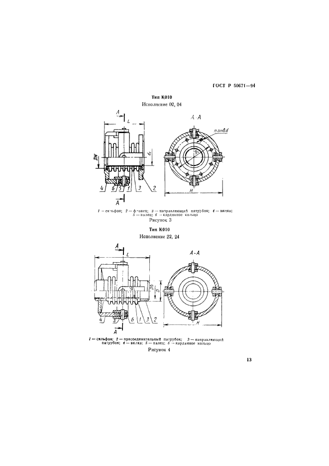   50671-94