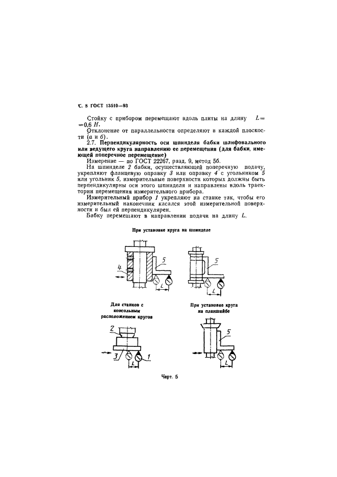  13510-93