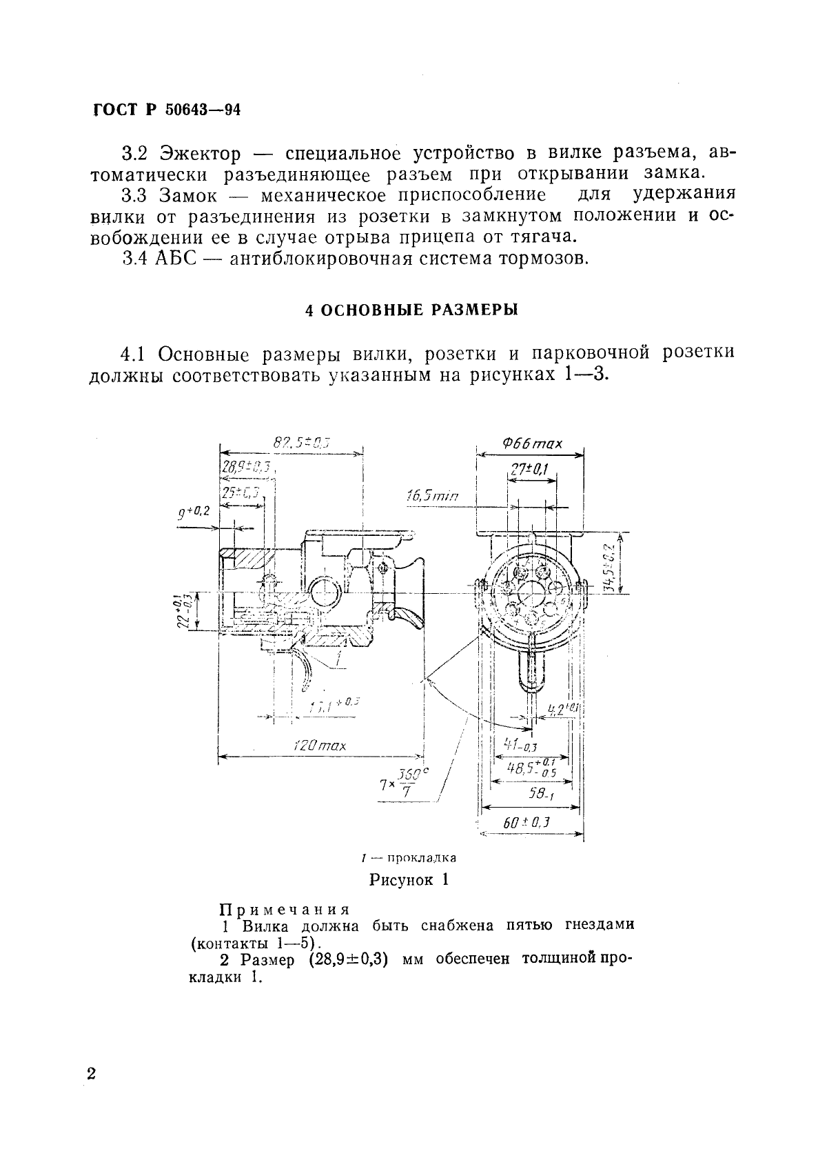   50643-94