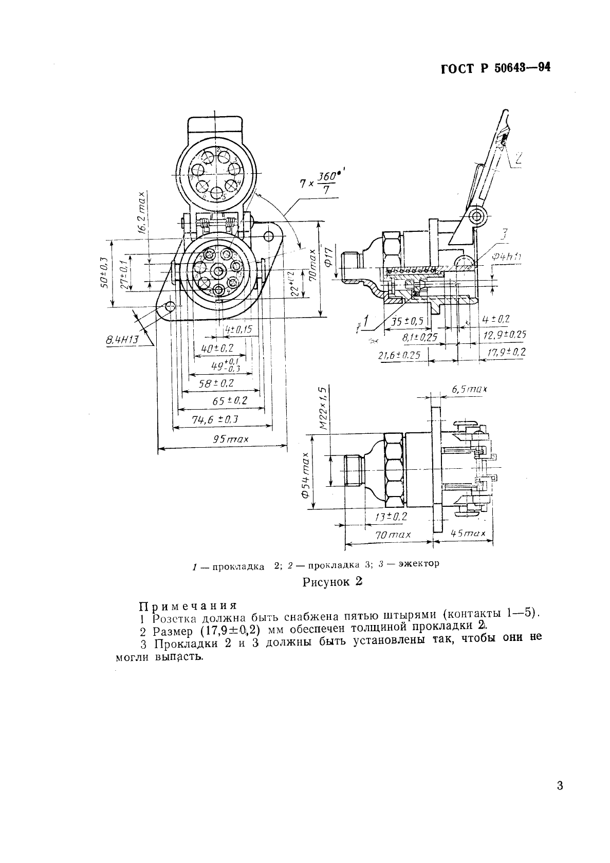   50643-94