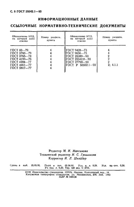  25542.1-93