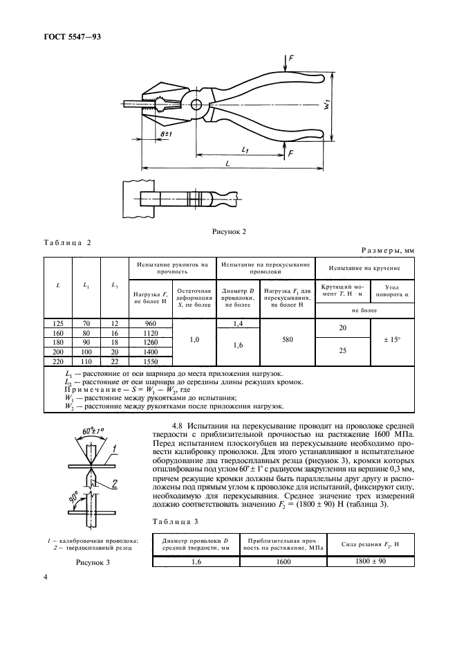  5547-93