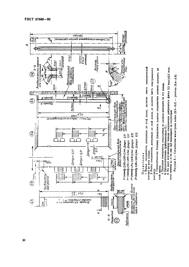  27080-93