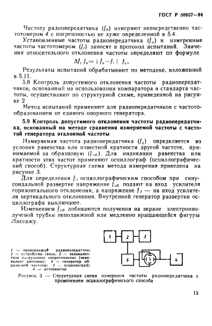   50657-94