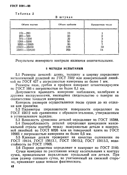  3191-93