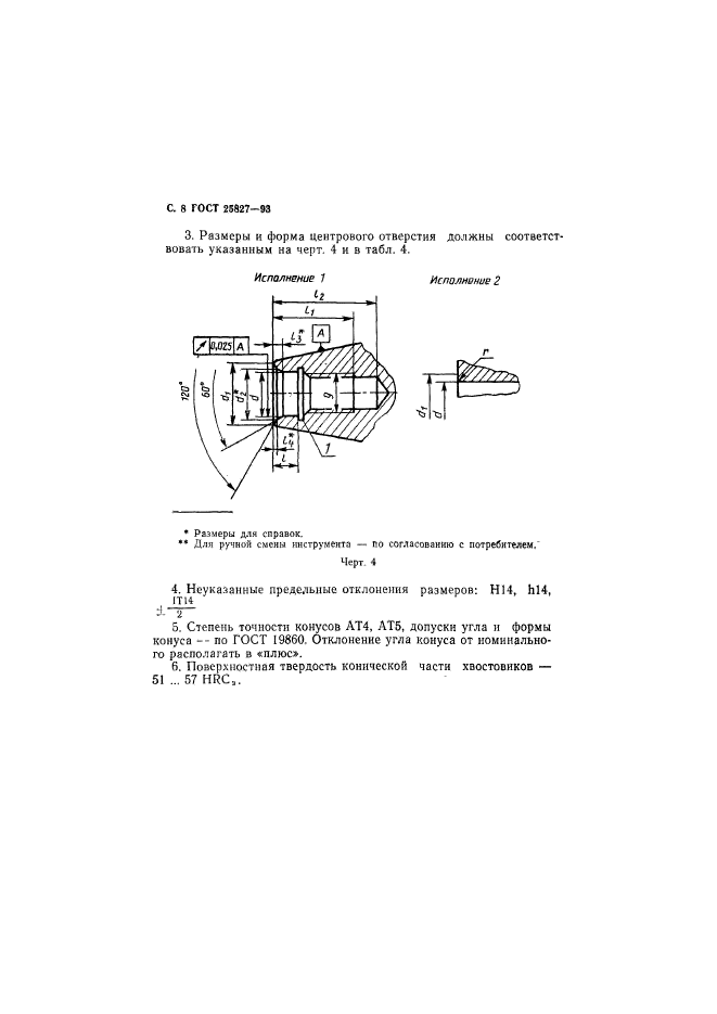  25827-93