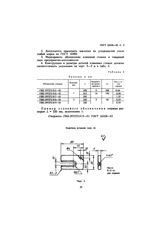  22328-93