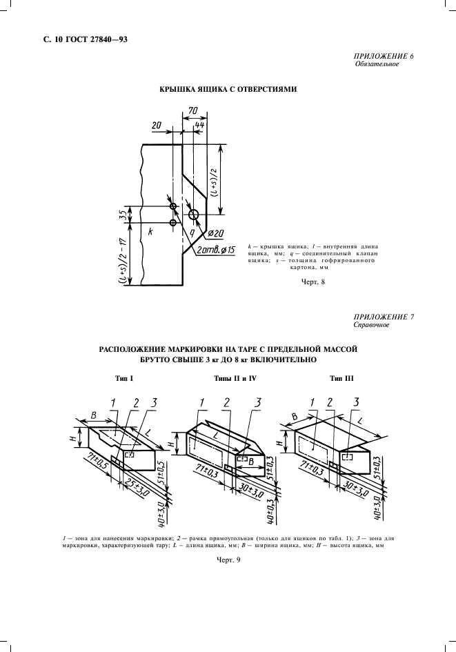  27840-93