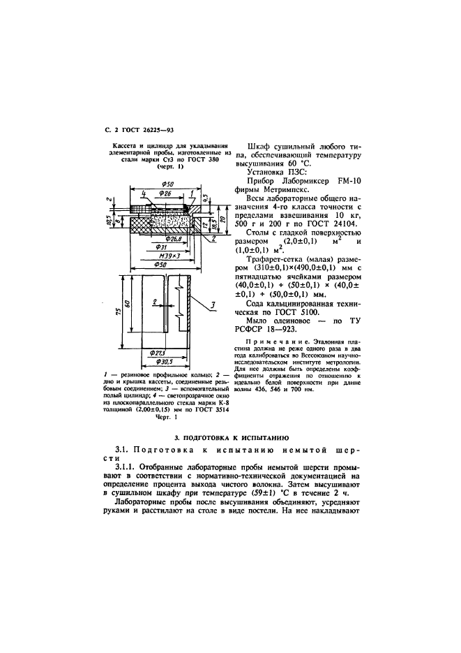  26225-93