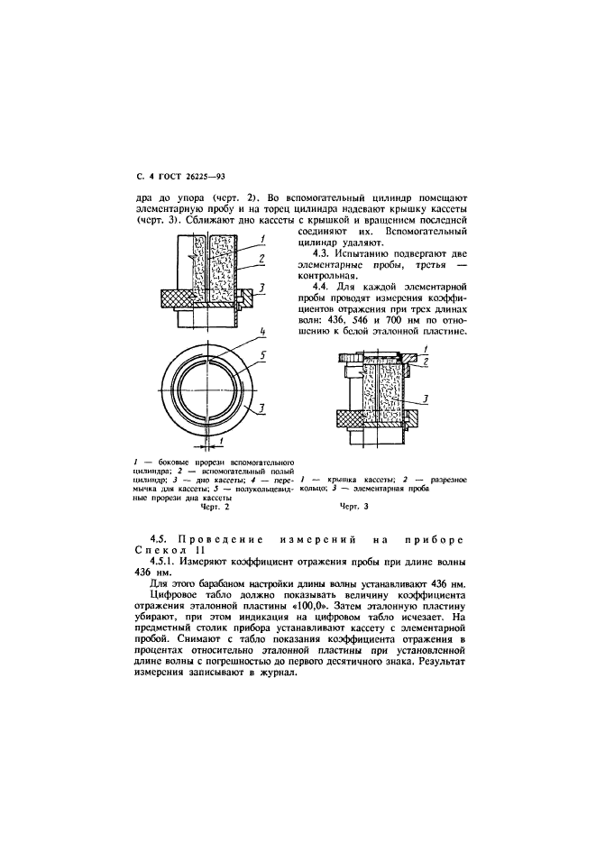  26225-93