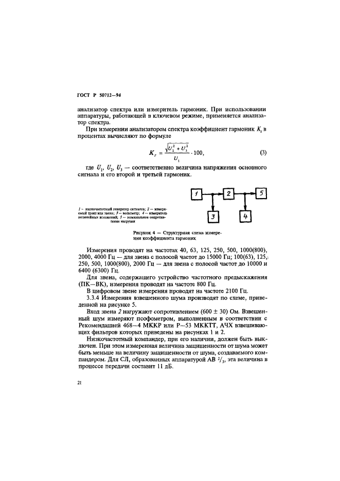   50712-94