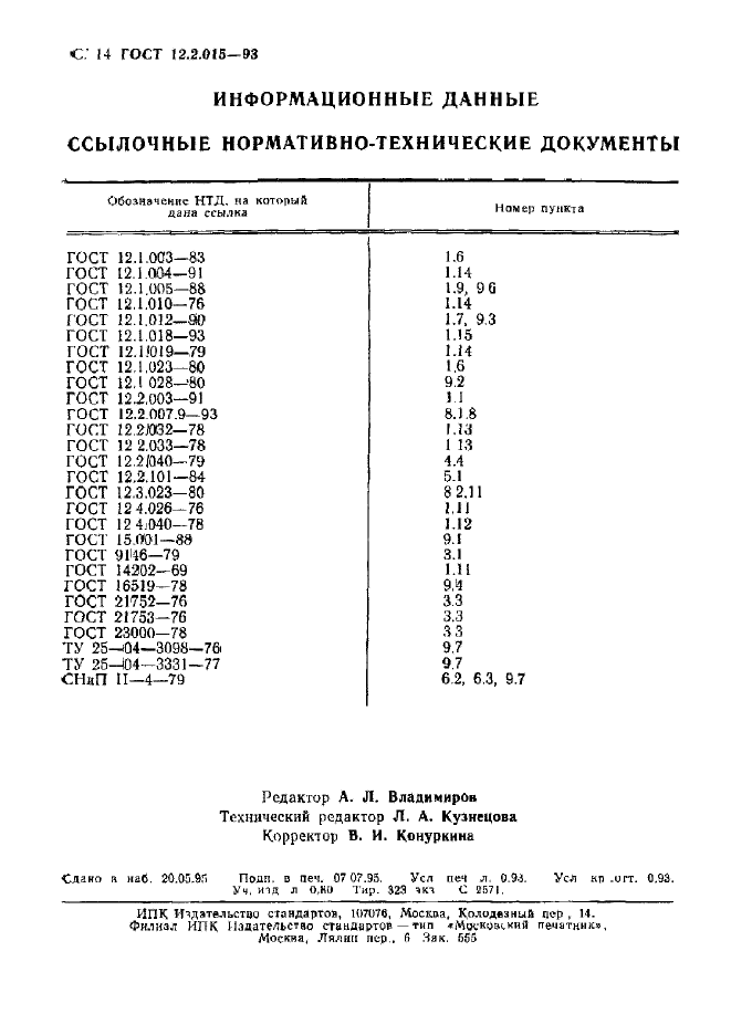  12.2.015-93